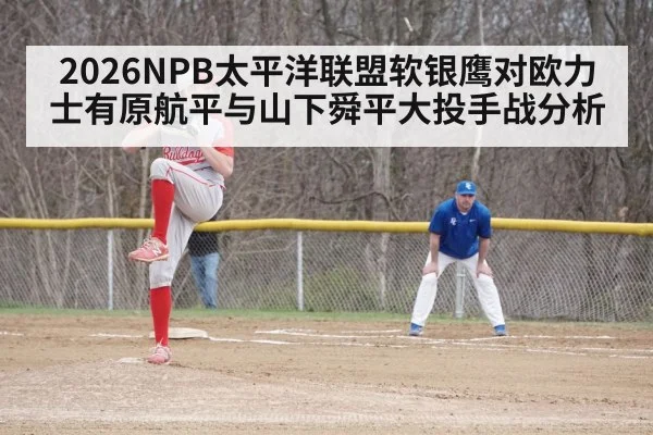 baseball bullpen pitcher
