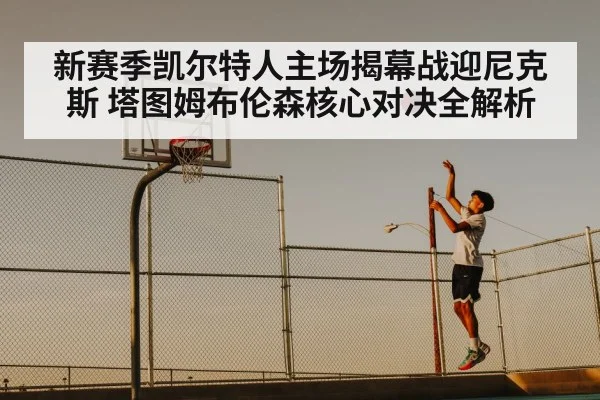 basketball player shooting jump shot