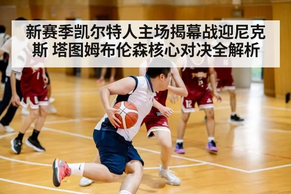 basketball game action dribbling