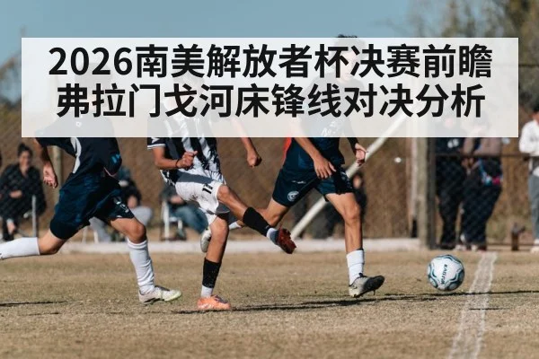 soccer team pressing high defense