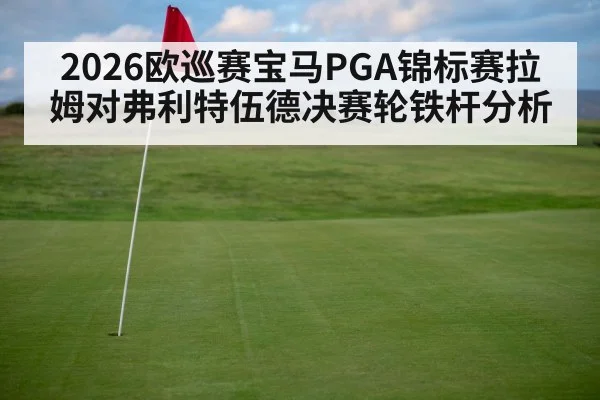 windy golf course flag