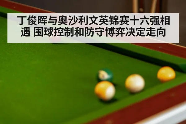 snooker table close up