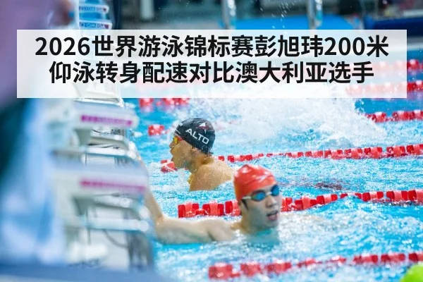 swimmer backstroke turn underwater